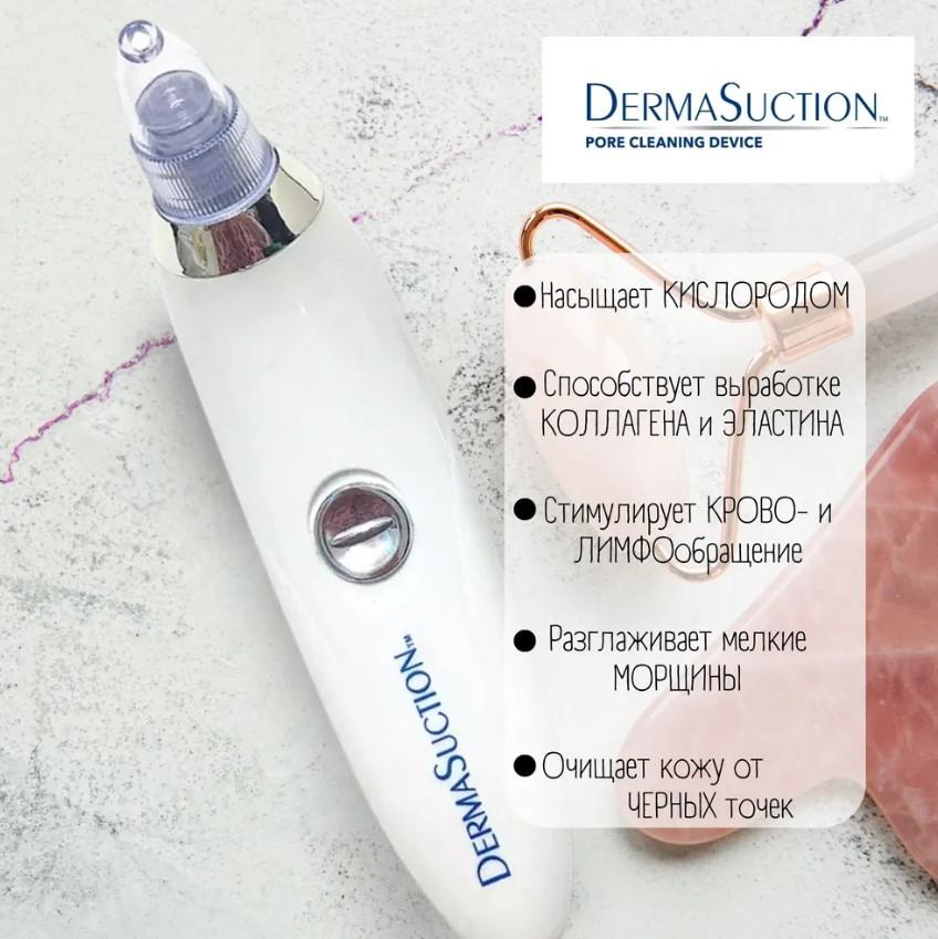 Aparat vacuum pentru îngrijirea pielii feţei Derma Suction 2