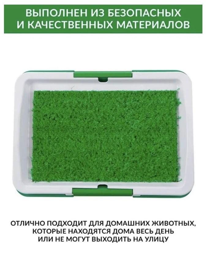 Лоток-имитация травы для домашних животных 5