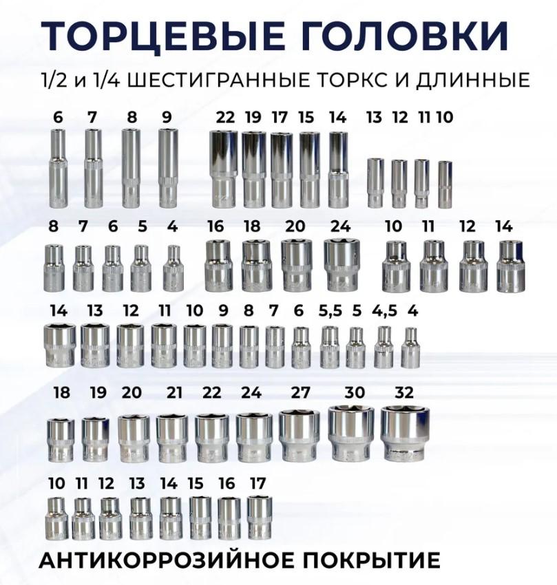 Набор из 108 инструментов для ремонта 0