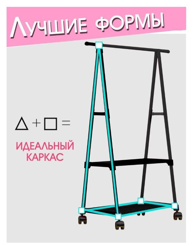 Suport haine Coat Rack Triangular 2