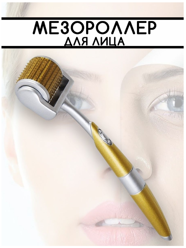 Dispozitiv cu ace pentru regenerarea pielii Meso Roller ZGTS  0