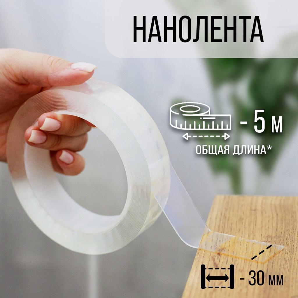 Lipici nano 2mm*3cm*5m C020 DX2752 2