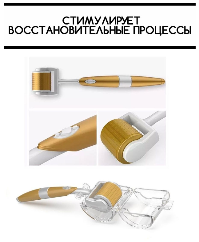 Dispozitiv cu ace pentru regenerarea pielii Meso Roller ZGTS  2