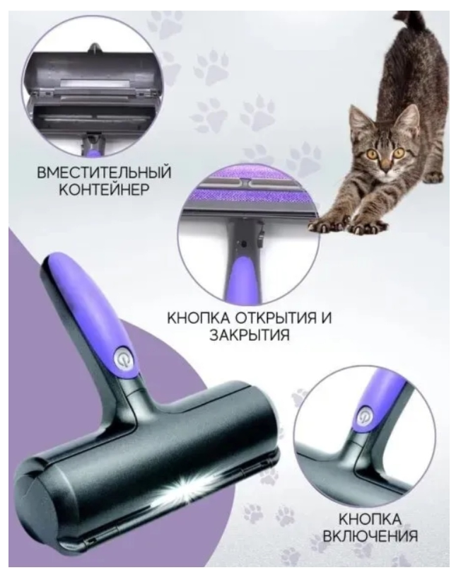 Rola pentru indepartarea parului de animale, perie, portabila, Fur Daddy 7