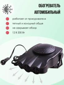 Aeroterma auto