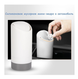 Mini container pentru deseuri Silicone Trash Can