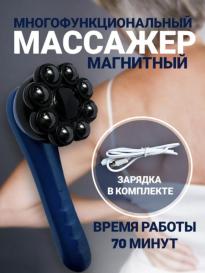 Masajor portabil Hot Massager - In sortiment