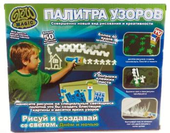 Set jucarie Interactiva desen cu lumina Glow Magic