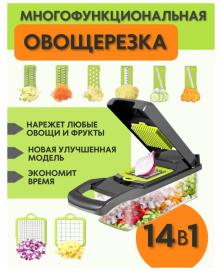 Tăietor de legume Veggie Slicer 14 PCS