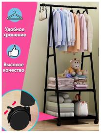 Suport haine Coat Rack Triangular