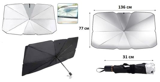 Parasolar pliabil tip umbrela pentru masina