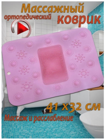 Covoraș antiderapant