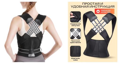 Corector de postura pentru indreptare spate din NYLON, NEOPREN - In sortiment