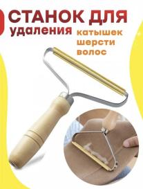 Set 2 aparate de ras pentru haine portativ