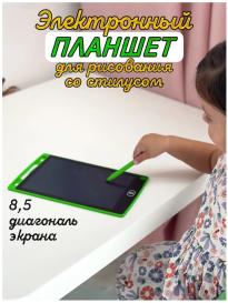 LCD Tableta pentru desen si notite LCD Writing Table