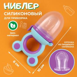 Nibbler pentru hrănire - In sortiment