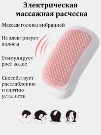 Perie pentru masaj scalp HAIR BRUSH 789-11
