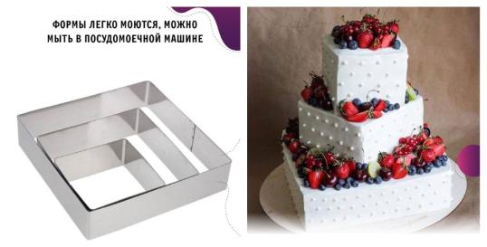 Set 3 tavi de tort patrate