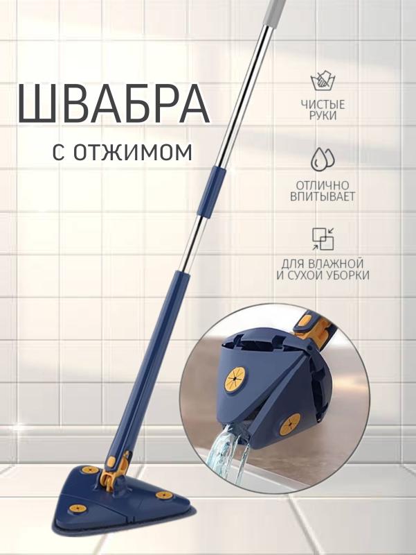 Mop cu cap triangular A04 DX5289