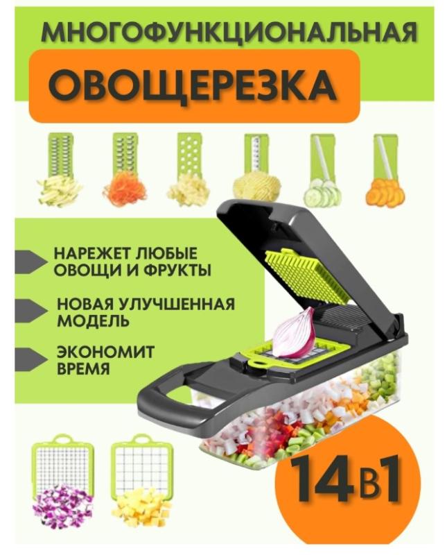 Tăietor de legume Veggie Slicer 14 PCS