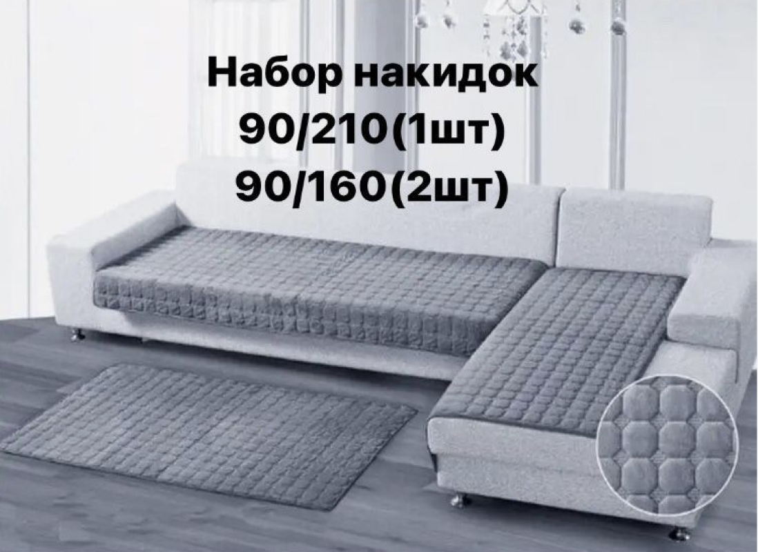 Велюровое покрывало накидка Нежность - набор 3 шт- Серый
