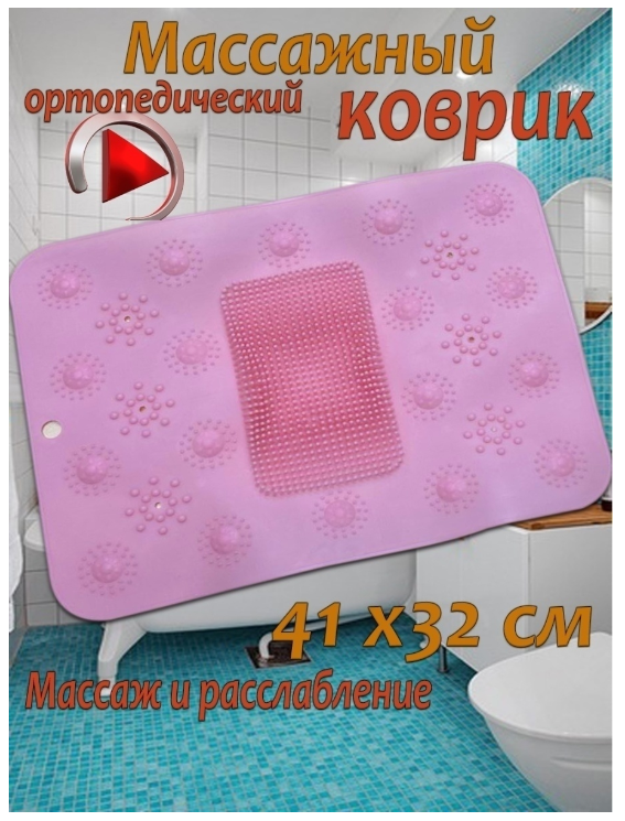 Массажный нескользящий коврик на присосках - Русалка - В ассортименте