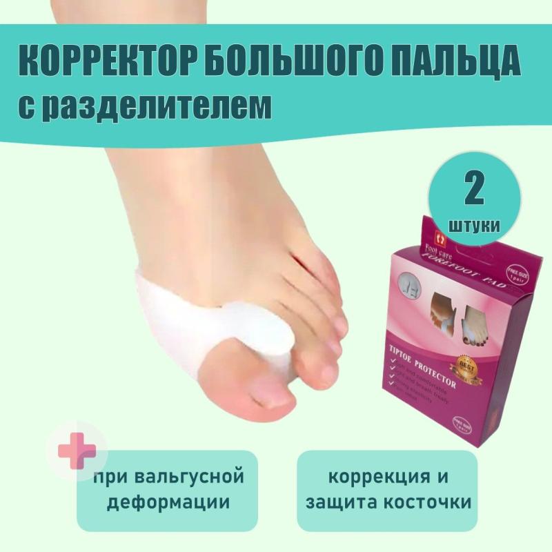 Корректор большого пальца с разделителем