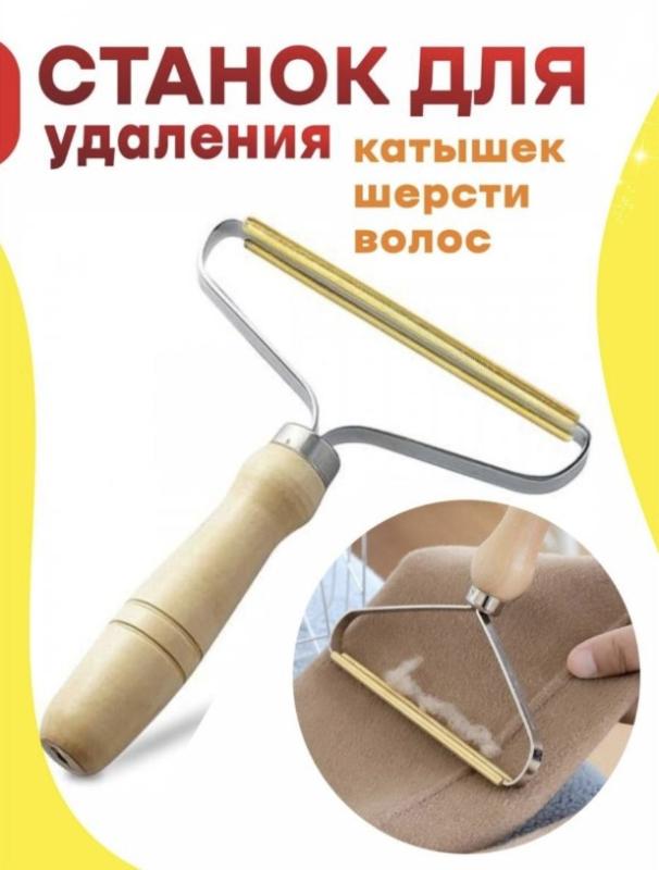 Set 2 aparate de ras pentru haine portativ