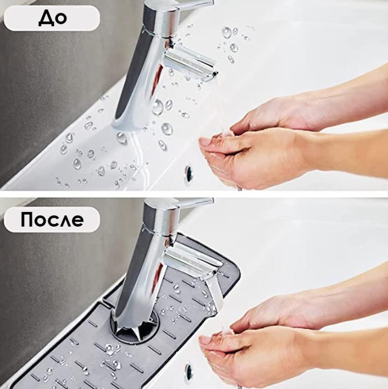 Коврик от брызг для раковины - Best