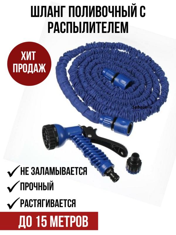 Furtun lung Magic Hose 45 m - In sortiment