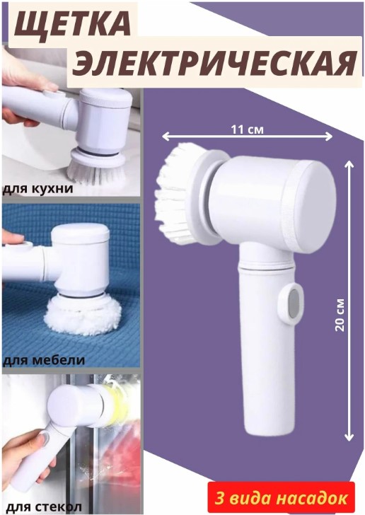 Perie de curățare Magic Brush 5 in 1 