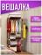 Вешалка разборная для одежды - Минутка